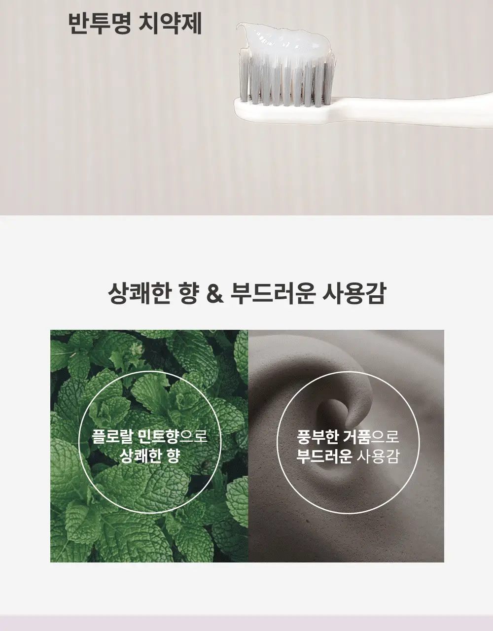 [데일리 미백케어] 뷰센15 치아미백제 80g 기획팩 (+더블와이드 칫솔 증정) 상세페이지 16